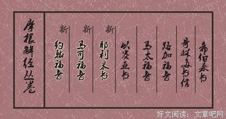 圣经名言大全