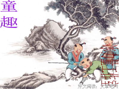 沈复的名言