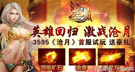 沧月名言大全