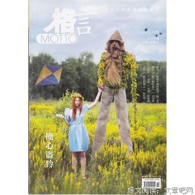 泓眼的格言