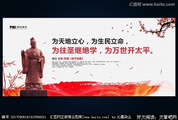 最经典的张载名言警句