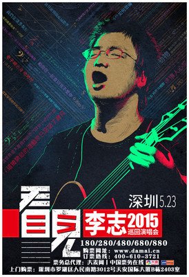李志名言大全