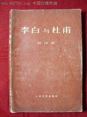 关于李白经典语录
