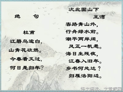 杜甫经典语录
