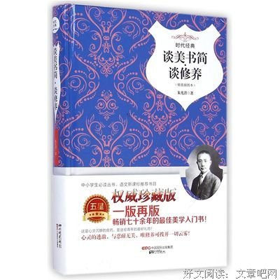 《谈美》经典的句子大全