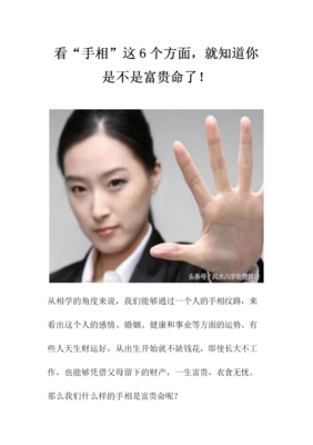 人中深浅看财运，你是富贵命吗？【真人看相】