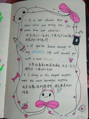 最新的《迟爱》好段摘抄