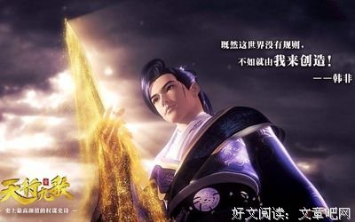 最经典的《逆鳞》名句欣赏