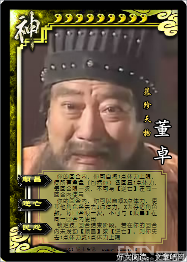 最全的《三国杀》经典句子大全