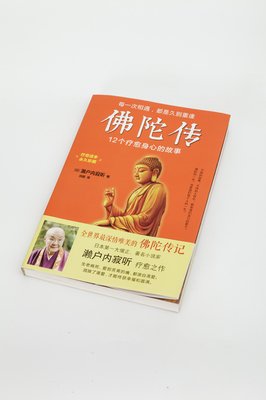 最全的《佛陀传》经典的句子