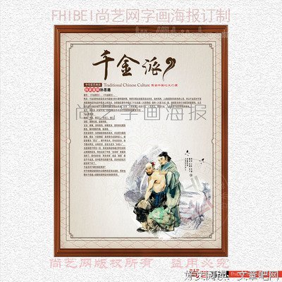最经典的《千金笑》好段摘抄