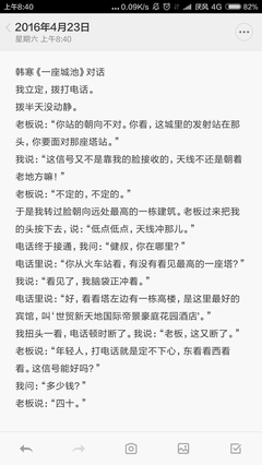 《四幕戏》佳句摘抄