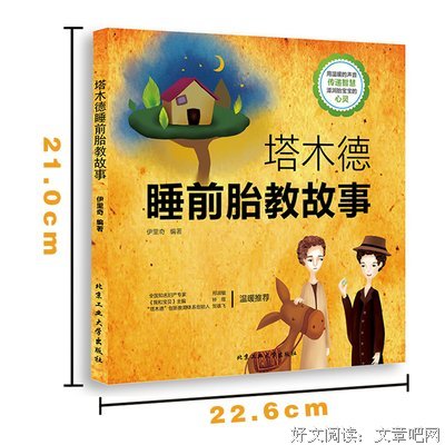 最全的《塔木德》名句欣赏大全