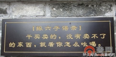 《大染坊》经典语录