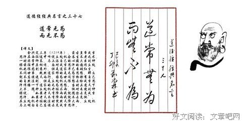 最新的《愣严经》经典名句
