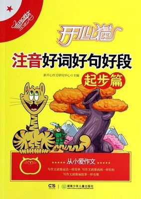 最全的《我是猫》佳句摘抄大全