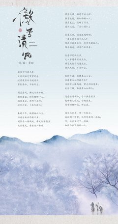 关于宋岚的语句