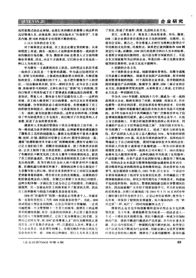 企业需要企业文化，但请尊重每一位员工