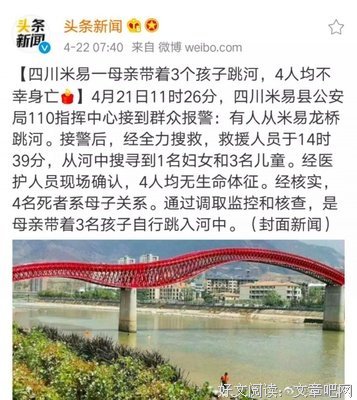 27岁妈妈携3子跳河溺亡：“孩子是我带来的，现在我要把他们带走”