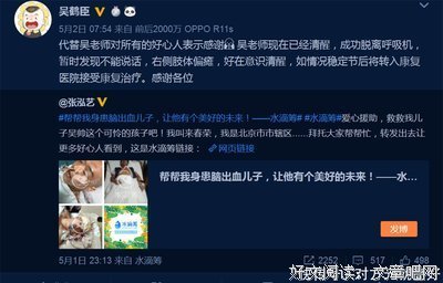郭德刚弟子众筹被指骗捐：先动手者死