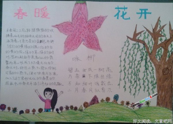 关于谁的等待恰逢花开的优美句子