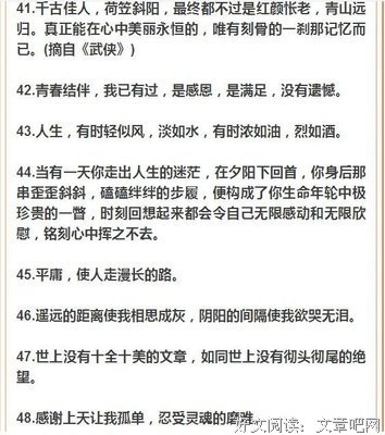作文可用佳句的优美句子