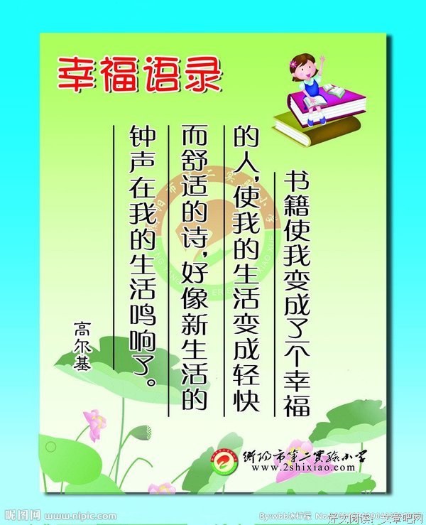 语录