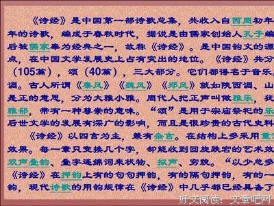 诗经名言大全