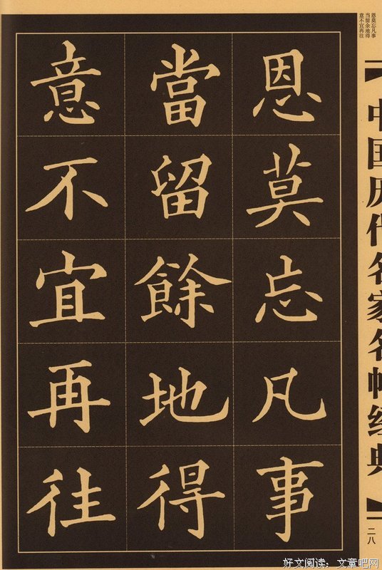 2018豆豆的格言