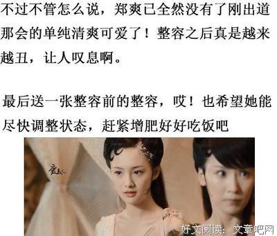 郑爽名言