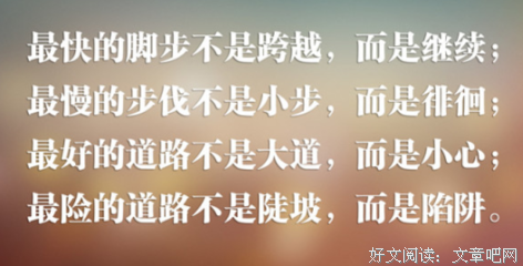 百度的名言