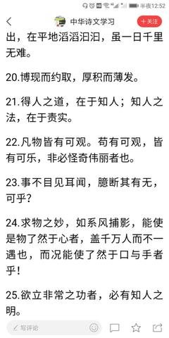 有关苏轼15句经典名言