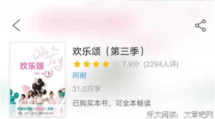 最新的《欢乐颂》小说摘抄