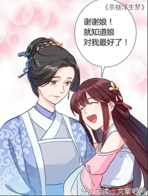 最新的《浮生梦》好段摘抄