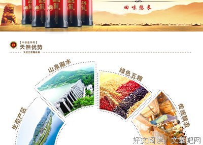 《淮南子》经典语录大全