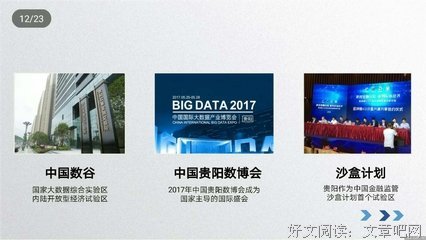 何为贵人？
