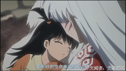 《犬夜叉》经典语句