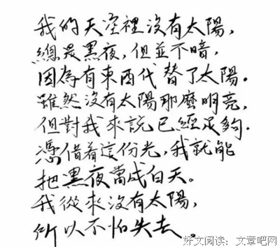 最经典的《白夜行》好段摘抄