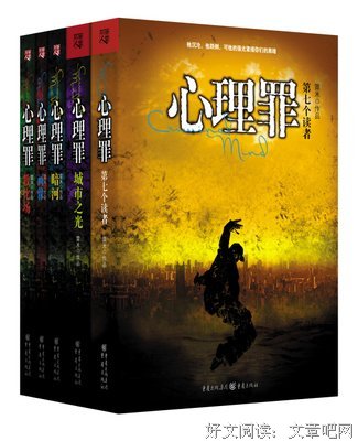 最新的《罪与罚》小说书摘大全