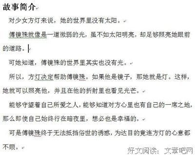《蚀心者》经典的句子