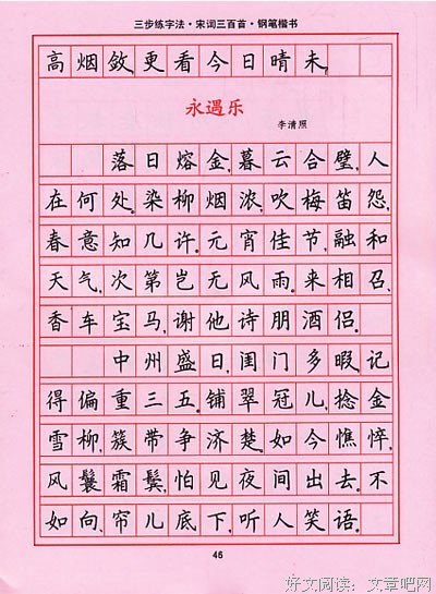 最新的《长相思》语录摘抄