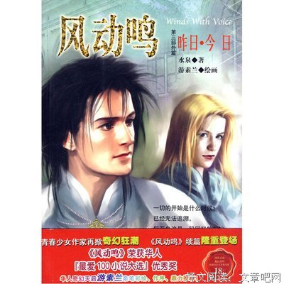 最新的《风动鸣》小说书摘大全