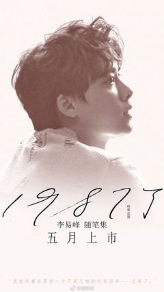 最全的《而立·24》经典语句