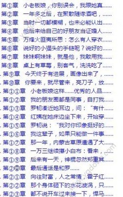 《七根凶简》经典语句大全