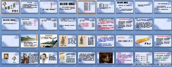 最全的《三国演义》经典句子