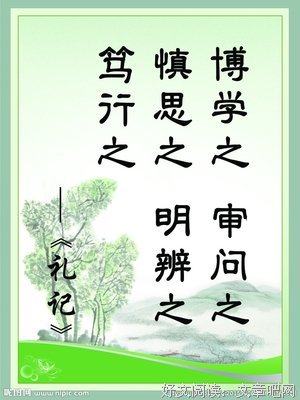注一格言警句