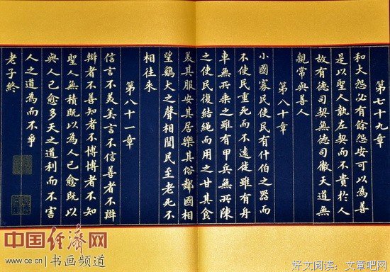 波罗蜜格言警句