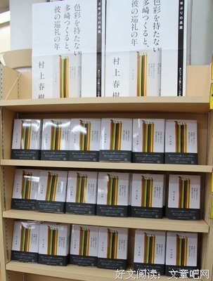 村上春树好词好句