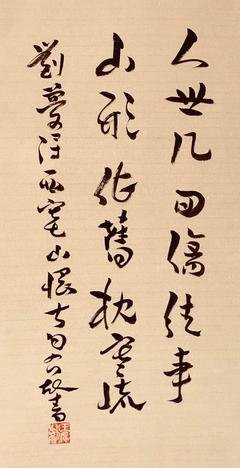 刘禹锡名言大全