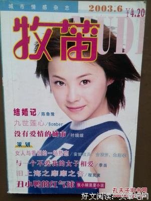 关于刘若英的名句